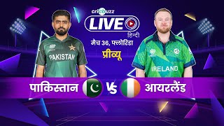 T20 World cup  Pakistan v Ireland Preview [upl. by Certie]