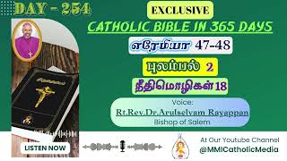 Day 254 Tamil Catholic Bible in a year 365 Days biblestudy bibleverse bible goodlife 365 [upl. by Farrish563]