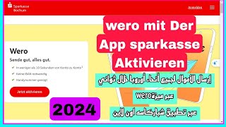 إرسال الأموال لأي حساب بنكي في جميع أنحاء اوروبا خلال ثوانيWero in der App Sparkasse aktivieren2024 [upl. by Nyret]