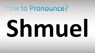 How to Pronounce Shmuel Hebrew Name [upl. by Sirroned940]