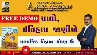 GCERT STD6 FREE DEMO ચાલોઈતિહાસ જાણીએ  ANGEL ACADEMY BY SAMRAT SAMAT GADHAVI [upl. by Rabelais279]