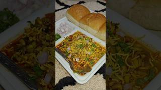 Matki pav recipe byhomekitcheneasyrecipeshortsshortsfeedsajnavesajna [upl. by Benjy]