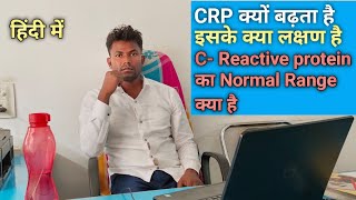 CRP Test Kyo hota hai  C  Reactive Protein normal range  symptoms treatment of CRP in Hindi [upl. by Kcirdek567]