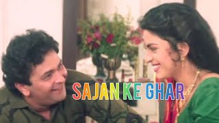 SAJAN KA GHAR  MOVIE New  short movie clips [upl. by Poler]