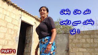 Village woman Noreens domestic work at home PART 1 آج کا ولاگ حیرت انگیز ہے۔ ضرور دیکھنا [upl. by Aikyn]