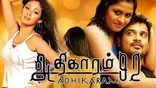 Tamil Movies  Adhigaram 92 Full Movie  Latest Tamil Movie Releases  Tamil Comedy Full Movies [upl. by Naie]