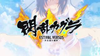 Senran Kagura Estival Versus OST  Come on With Burning Feelings in the Chest [upl. by Yttig485]