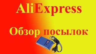 Aliexpress обзор прибора для размагничивания [upl. by Otilia]