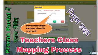 Class Mapping Of Teachers For Nipun Lakshya [upl. by Kidd]