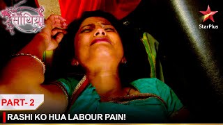 Saath Nibhaana Saathiya  साथ निभाना साथिया  Rashi ko hua labour pain  Part 2 [upl. by Howarth41]