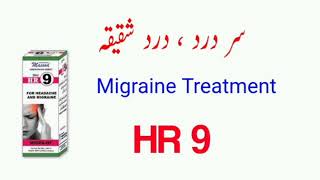 HR 9 Masood Homeopathic Medicine  Migraine  Headaches  Muscular Weakness [upl. by Ingvar]