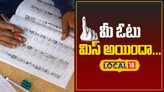 Name Missing In Voter List  F2F With Criminal Lawyer Mohan Krishna  AP Elections  local18 [upl. by Adnovay]