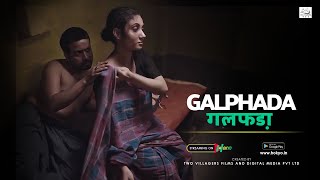 Udhar Chukane Ka Naya Tareekahot web series  Watch Galphada Full Web series on HOKYO App [upl. by Rik]