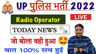 UP Police Radio Operator Result Date UP Police Radio Operator Cut Off 2024 UP Police Radio Head [upl. by Matthias]