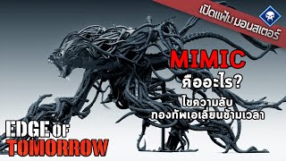 Edge of Tomorrow 2014 Movie Explained In Bangla  The BongWood [upl. by Triplett]