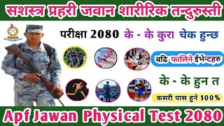 Apf Jawan Physically Test 2080  सशस्त्र प्रहरी जवान शारीरिक तन्दुरुस्ती परीक्षा  अब कसरी पास हुने [upl. by Malha]