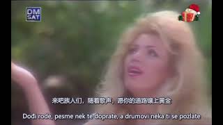 【Chinese subtitleKineski titl】Indira Radić  Srpkinja je mene majka rodila [upl. by Akcir288]