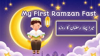 My first ramzan fast Essay Sehri say iftari tak ka safarEnglish and Urdu [upl. by Ahsimet968]