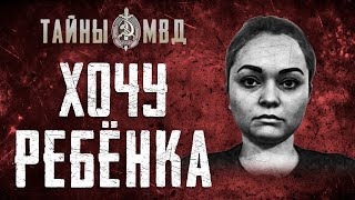 УБИЙСТВО МАТЕРИ И ПОХИЩЕНИЕ РЕБЁНКА  громкие истории  True Crime [upl. by Slrahc458]