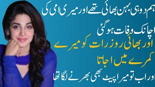 heart touching and emotional Urdu storyGolden wordsUrdu kahaniyansacchi kahaniyan [upl. by Nellak]