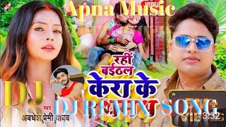 kera ke tham par dj remix bhojpuri hit awdhesh parmi dj song [upl. by Mcallister62]