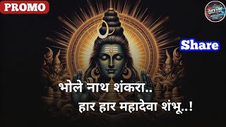 Hara Hara Mahadev  New Song  Jaya Ho Bholenath  बोले बाबा  नया गाना  PROMO [upl. by Eerat956]