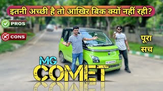 New MG Comet EV 2024 Ownership Review  Problems and Pros in Comet EV  Cheapest EV Car in India [upl. by Ztnahc]