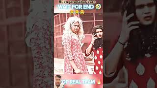 comedy funny attitude prank love rtrsiraj sigmarule toprealteam youtubeshorts youtub [upl. by Tien239]