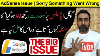 Sorry Something Went Wrong Issue On AdSense And Its Best Solution [upl. by Anoj]