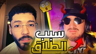 اوبيرا سبب طلاق فوبيا مغني الراب🤔 ؟ حرب التيكتوكر🤣 [upl. by Eneleuqcaj63]