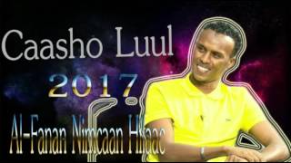 NIMCAAN HILAAC HEESTA CAASHO LUULHEESAHA CIIDA 2017 [upl. by Keever]