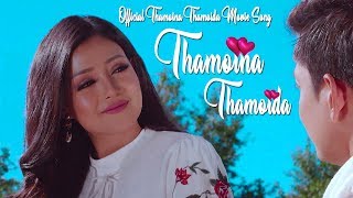 Thamoina Thamoida  Official Thamoina Thamoida Movie Song Release [upl. by Aiciram984]