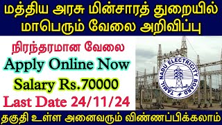 Central Govt மின்சாரத் துறையில் வேலை  BEL New Recruitment 2024। BEL Govt Job Freshers  Tn Govt Job [upl. by Llenram]