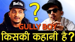 GULLY BOY किसकी कहानी है Naezy or Divine Gully Boy is based on which rapper [upl. by Ackerley]