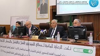 الجزائر السيد محمد الغازي يفتتح أشغال الملتقى الوطني التقييمي لمدراء وكالات CNAS [upl. by Ardnassela]