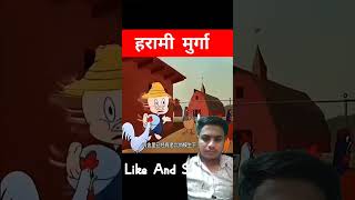 Harmi मुर्गी शॉर्ट्स [upl. by Artsa]