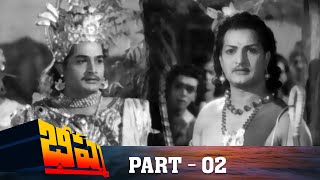 Bhishma Full Length Telugu Movie  NT Rama Rao Anjali Devi [upl. by Clarita]