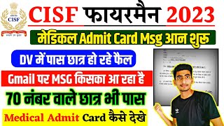 Cisf Fireman Medical Email आ गया  Cisf Fireman Result Update  Cisf Fireman Medical Admit Card [upl. by Yllah]