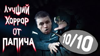 ТРЕШ ОБЗОР фильма ПАНДОРУМ  Лучший хоррор от Папича [upl. by Anaib]