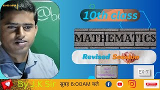 Lecture36 unit5basicinformation108Revised session 10th class by JK NCERT [upl. by Cameron]