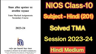 Nios Class 10 Hindi Solved TMA 202324  Nios Solved Assignment 202324 [upl. by Rama]