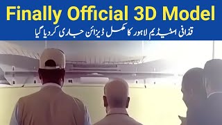 Finally Gaddafi Stadium Official 3D Model Released  Lahore Renovation New 3D Fully Explained [upl. by Anelram]