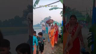 Dunya ki A Chhath MaaiHamra Ra le Kuch nahi Jurelau Hoshorts chhathgeetpawansingh chhathpuja [upl. by Eresed]