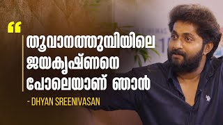 quotഞാൻ അച്ഛനോടും അമ്മയോടും സംസാരിക്കാറില്ലquot Dhyan Sreenivasan  Happy To Meet You  24 News [upl. by Malony]