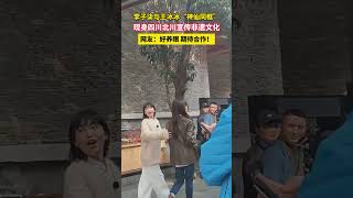 李子柒与王冰冰“神仙同框”， 现身四川北川宣传非遗文化，网友：好养眼，期待合作！ [upl. by Kimmie]