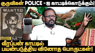 Medimix Soap தான் USE பண்ணுவோம்  Mugilan Veerappan Interview Latest  Veerappan Story  Rednool [upl. by Haley86]