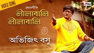 Lilabali Lilabali  Abhijit Basu  Video Song  Bengali Folk Song 2020  Atlantis Music [upl. by Idak]