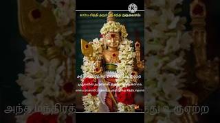 Kandha guru kavasam benefits godstatus lord murugan devotional [upl. by Johnnie]