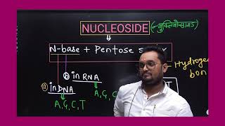 IMPORTANT CONCEPT OF NUCLEOTIDE AND NUCLEOSIDEBYGKMISHRAviralvideo VIDYACLASSESOFBIOLOGY [upl. by Peale992]