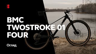 BMC TWOSTROKE 01 FOUR Carbon Огляд карбонового МТБ [upl. by Akirdnuhs]